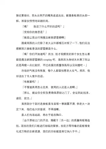 [Satou Takumi] 纯洁奉姬 美亚 Fhentai - Page 44