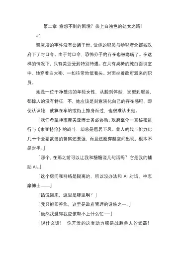 [Satou Takumi] 纯洁奉姬 美亚 Fhentai - Page 46