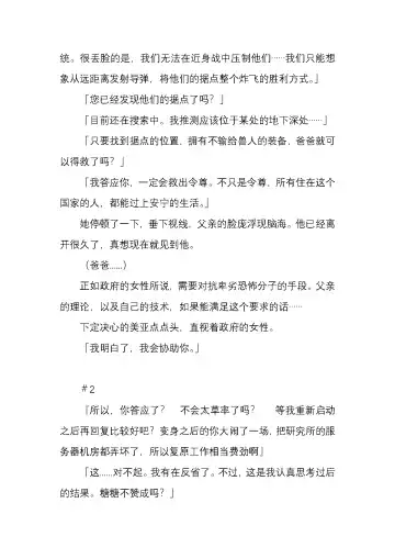 [Satou Takumi] 纯洁奉姬 美亚 Fhentai - Page 49