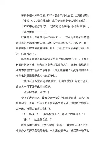 [Satou Takumi] 纯洁奉姬 美亚 Fhentai - Page 5