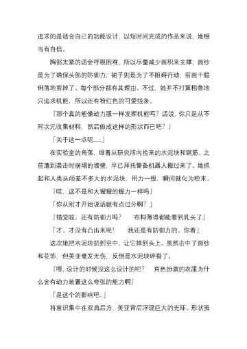 [Satou Takumi] 纯洁奉姬 美亚 Fhentai - Page 54