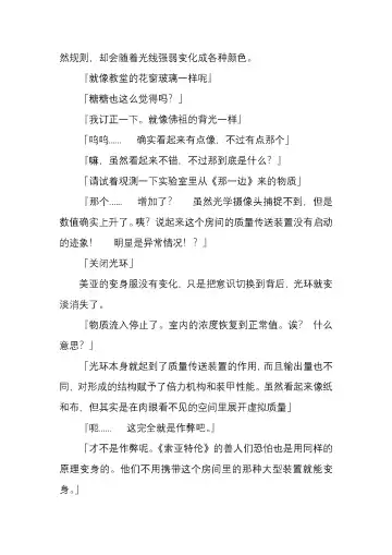 [Satou Takumi] 纯洁奉姬 美亚 Fhentai - Page 55