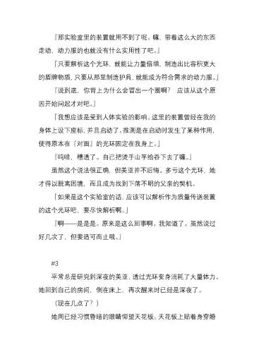 [Satou Takumi] 纯洁奉姬 美亚 Fhentai - Page 56