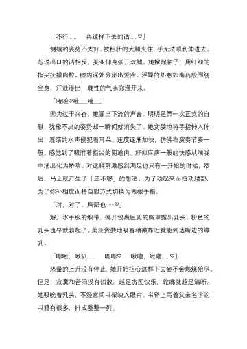 [Satou Takumi] 纯洁奉姬 美亚 Fhentai - Page 59