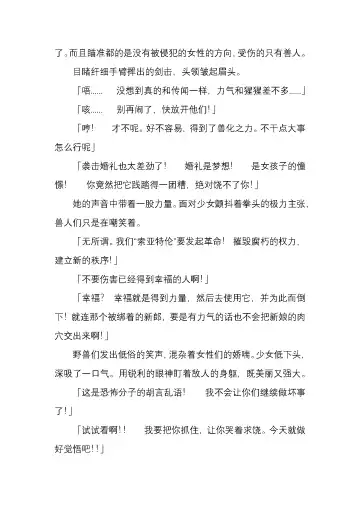 [Satou Takumi] 纯洁奉姬 美亚 Fhentai - Page 6