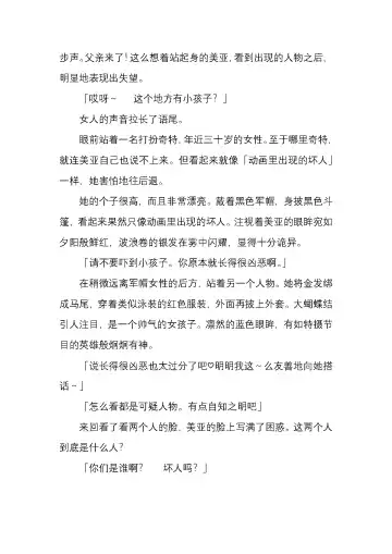 [Satou Takumi] 纯洁奉姬 美亚 Fhentai - Page 62