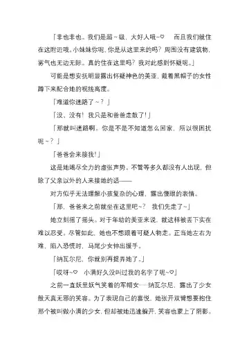 [Satou Takumi] 纯洁奉姬 美亚 Fhentai - Page 64