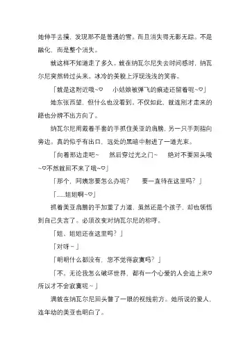 [Satou Takumi] 纯洁奉姬 美亚 Fhentai - Page 66