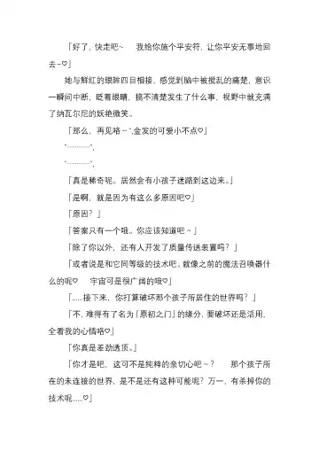 [Satou Takumi] 纯洁奉姬 美亚 Fhentai - Page 67