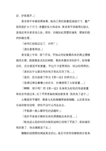 [Satou Takumi] 纯洁奉姬 美亚 Fhentai - Page 70