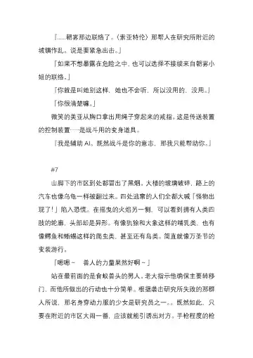 [Satou Takumi] 纯洁奉姬 美亚 Fhentai - Page 74