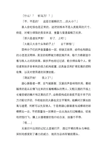 [Satou Takumi] 纯洁奉姬 美亚 Fhentai - Page 78