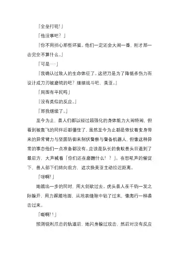 [Satou Takumi] 纯洁奉姬 美亚 Fhentai - Page 79