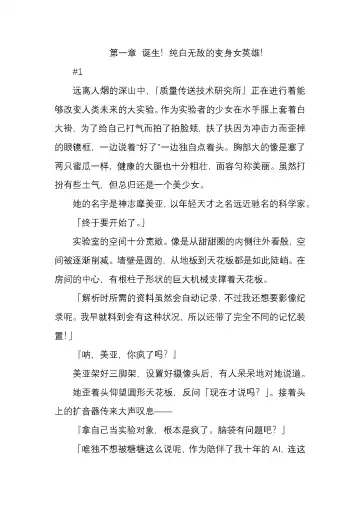 [Satou Takumi] 纯洁奉姬 美亚 Fhentai - Page 8