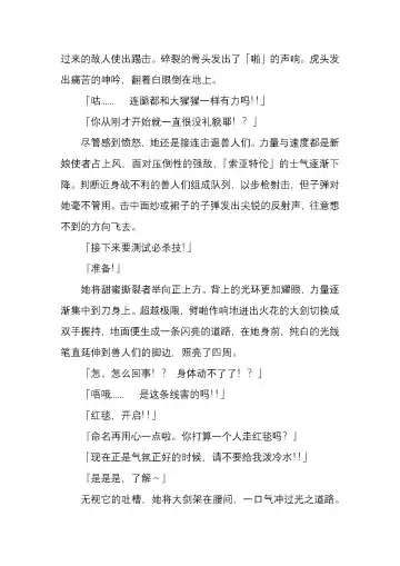 [Satou Takumi] 纯洁奉姬 美亚 Fhentai - Page 80