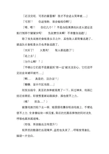 [Satou Takumi] 纯洁奉姬 美亚 Fhentai - Page 82