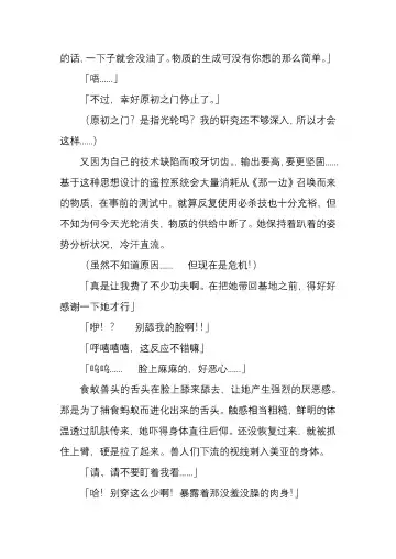 [Satou Takumi] 纯洁奉姬 美亚 Fhentai - Page 85