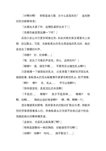 [Satou Takumi] 纯洁奉姬 美亚 Fhentai - Page 86