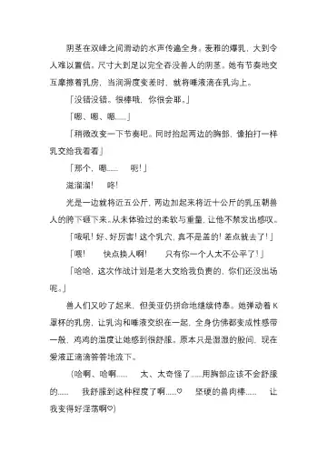 [Satou Takumi] 纯洁奉姬 美亚 Fhentai - Page 89