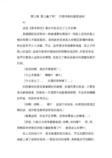 [Satou Takumi] 纯洁奉姬 美亚 Fhentai - Page 97