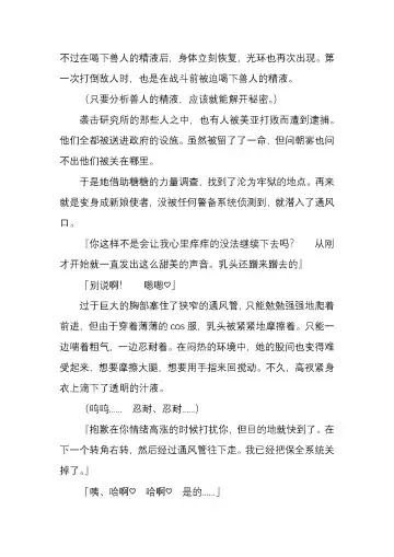 [Satou Takumi] 纯洁奉姬 美亚 Fhentai - Page 98