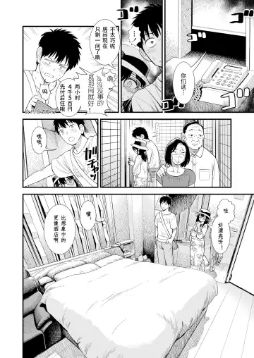 [Sabaku] Sekirei-chan to Boku Ch.6 "Futari no Sekai" | 小石庭与我 第6话《二人世界》 Fhentai - Page 6