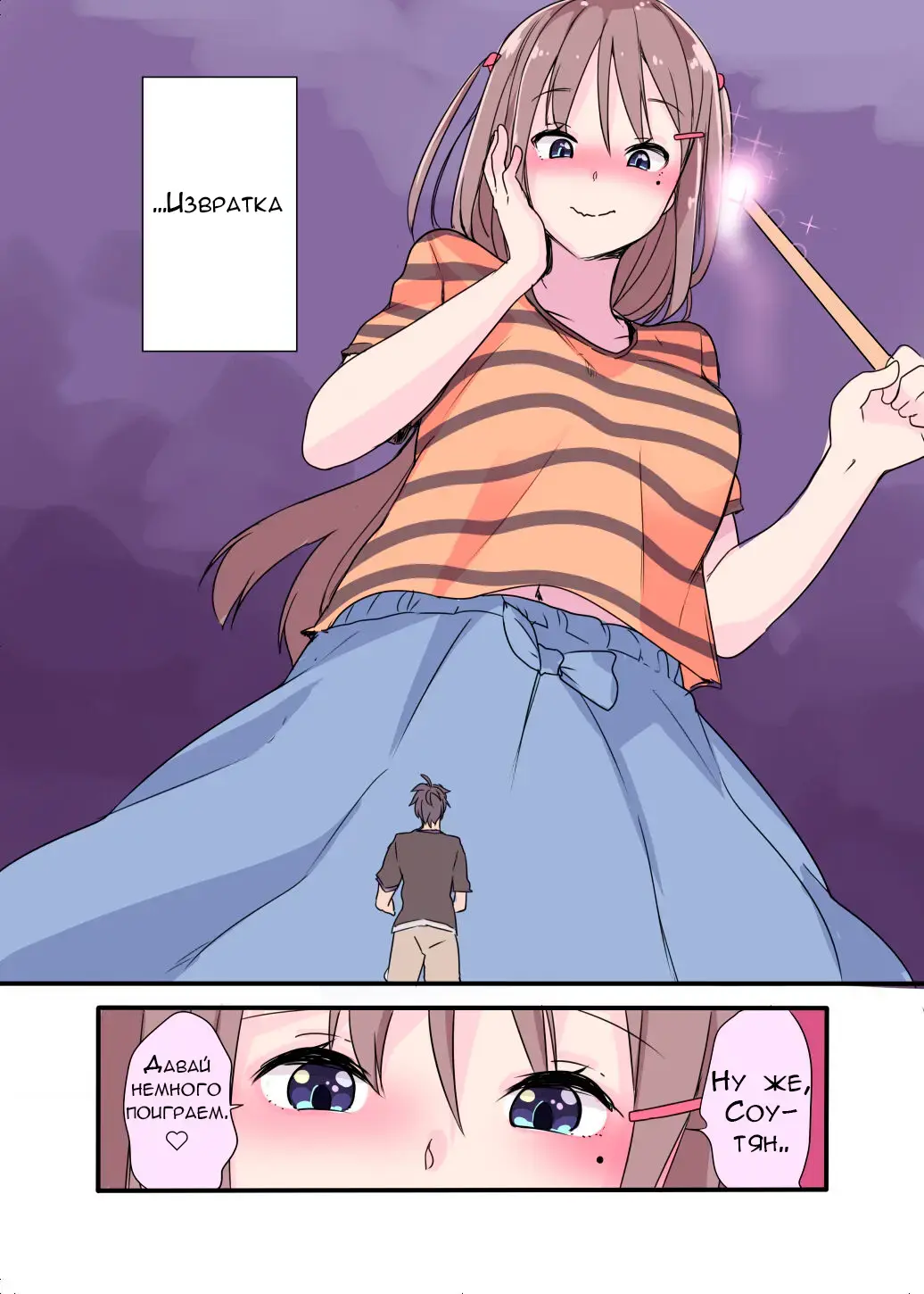 [Fuyuno Mikan] Majo no Ane | Моя старшая сестра - ведьма. (decensored) Fhentai - Page 2