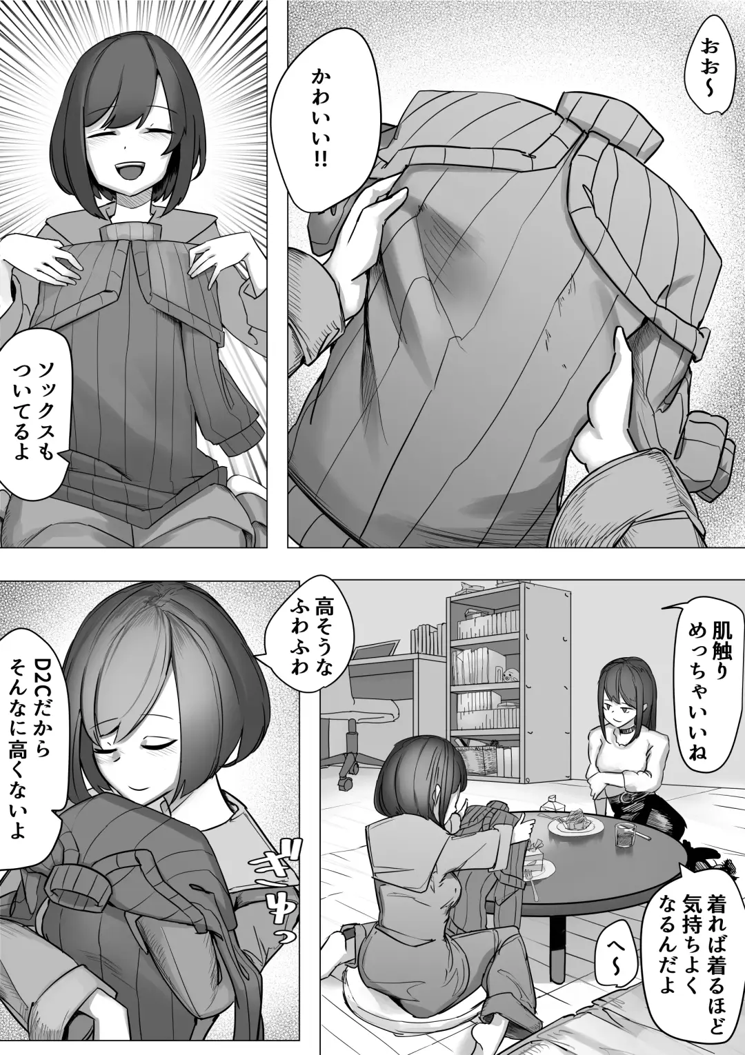 [Enokiyama] Nechinechi Shokushu-Fuku Fhentai - Page 4