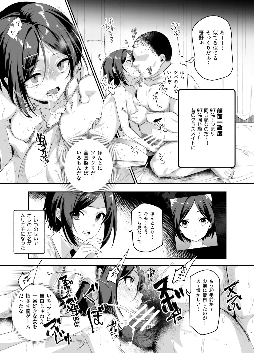 おもいでHツアーへようこそEX あの子にそっくりな子をご用意しました Fhentai - Page 7