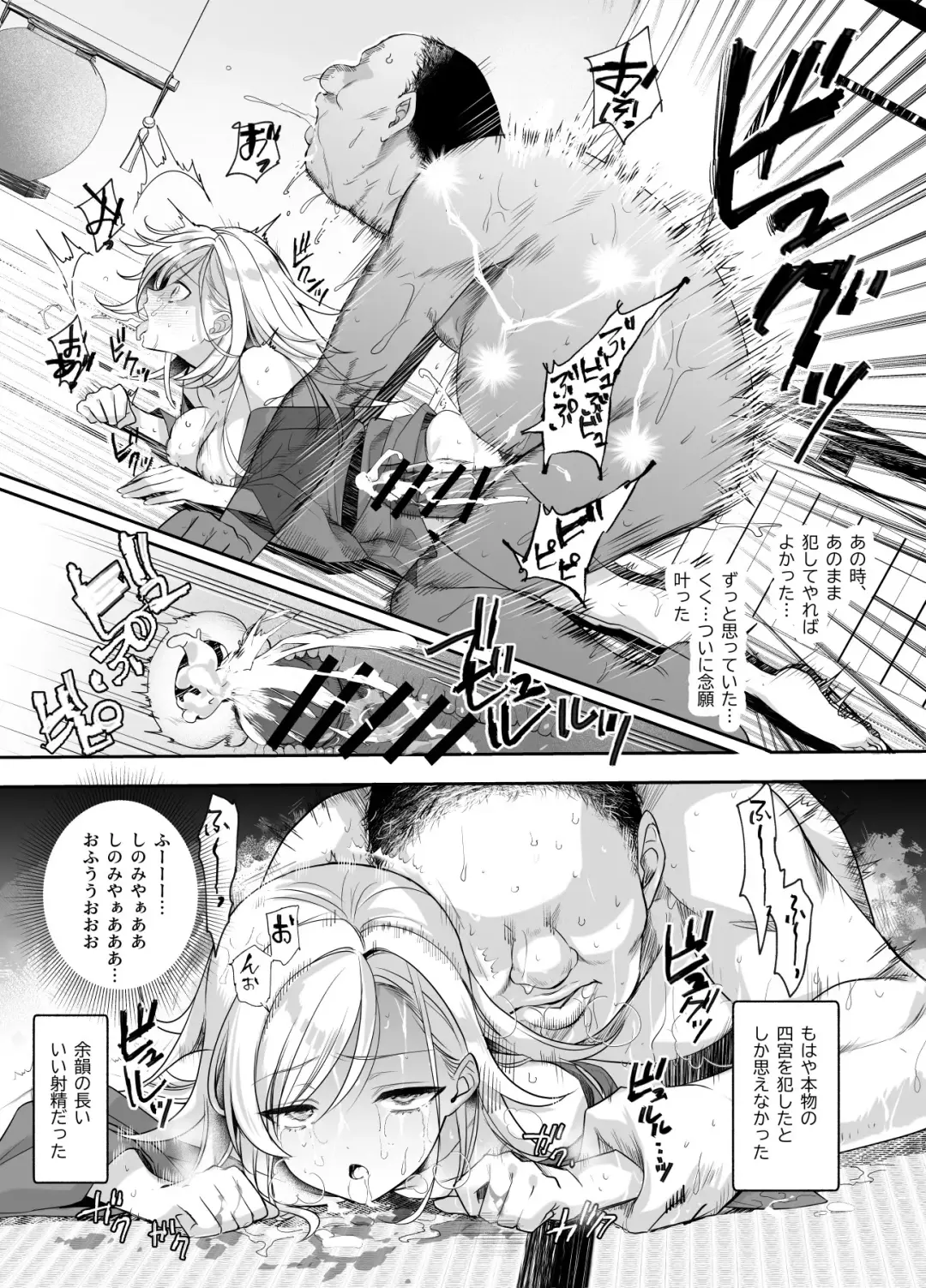 おもいでHツアーへようこそEX あの子にそっくりな子をご用意しました Fhentai - Page 16