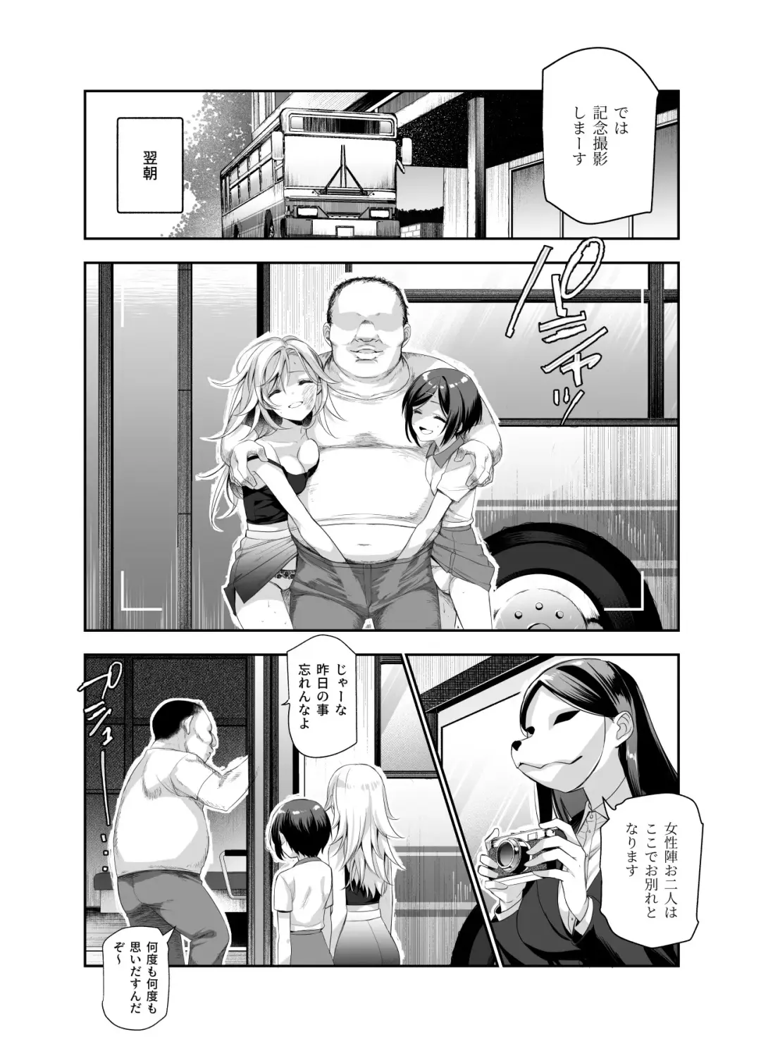 おもいでHツアーへようこそEX あの子にそっくりな子をご用意しました Fhentai - Page 18