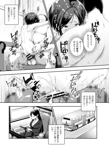 おもいでHツアーへようこそEX あの子にそっくりな子をご用意しました Fhentai - Page 5