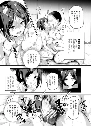 おもいでHツアーへようこそEX あの子にそっくりな子をご用意しました Fhentai - Page 7