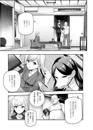 おもいでHツアーへようこそEX あの子にそっくりな子をご用意しました Fhentai - Page 12