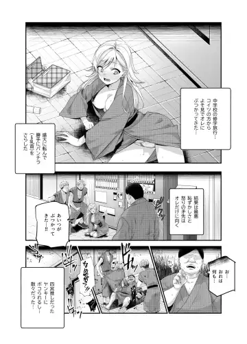 おもいでHツアーへようこそEX あの子にそっくりな子をご用意しました Fhentai - Page 13