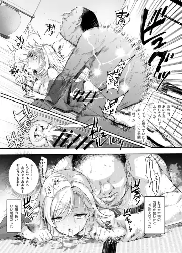 おもいでHツアーへようこそEX あの子にそっくりな子をご用意しました Fhentai - Page 16