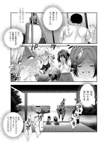 おもいでHツアーへようこそEX あの子にそっくりな子をご用意しました Fhentai - Page 19