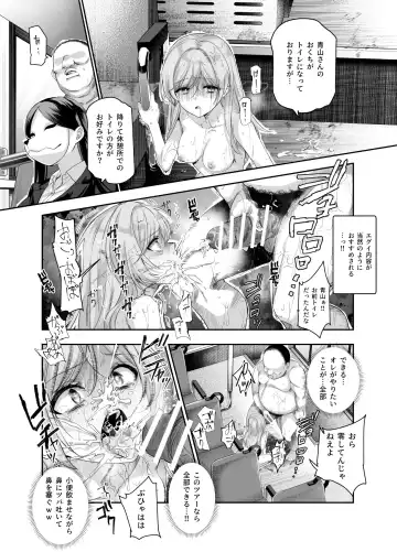 おもいでHツアーへようこそEX あの子にそっくりな子をご用意しました Fhentai - Page 26