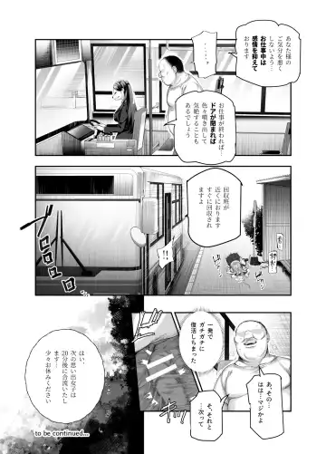 おもいでHツアーへようこそEX あの子にそっくりな子をご用意しました Fhentai - Page 30