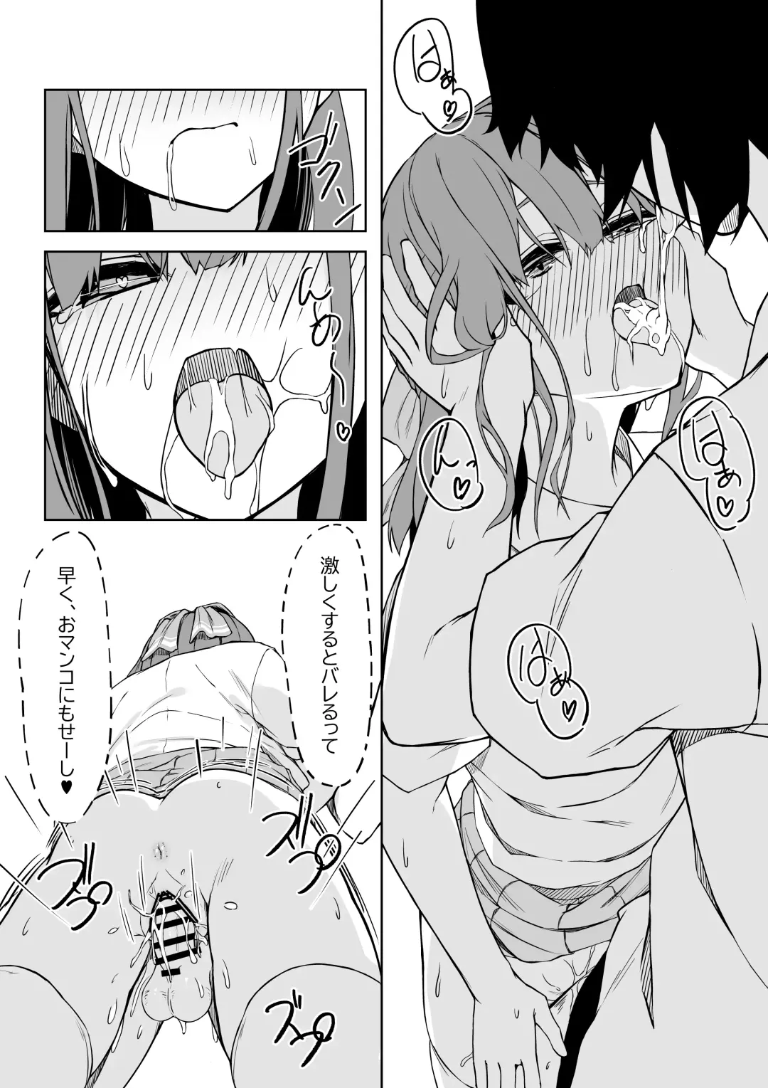 [Olive] Kouhai-chan to Love Love Sex!! Fhentai - Page 17