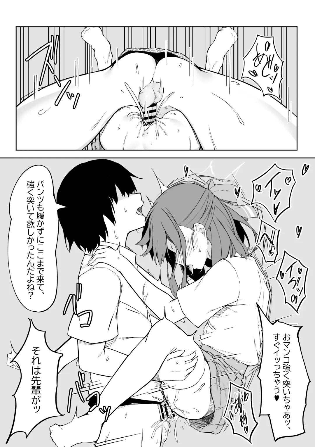 [Olive] Kouhai-chan to Love Love Sex!! Fhentai - Page 26