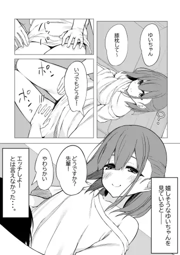 [Olive] Kouhai-chan to Love Love Sex!! Fhentai - Page 3