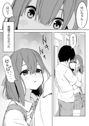 [Olive] Kouhai-chan to Love Love Sex!! Fhentai - Page 5