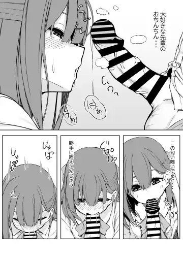 [Olive] Kouhai-chan to Love Love Sex!! Fhentai - Page 8