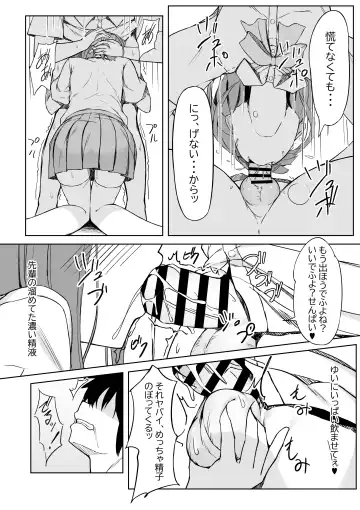 [Olive] Kouhai-chan to Love Love Sex!! Fhentai - Page 9