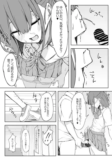 [Olive] Kouhai-chan to Love Love Sex!! Fhentai - Page 11