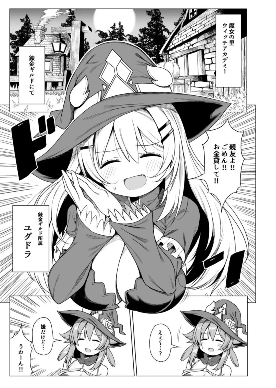 [Meido Yomi] Tentacle Witch Craft Fhentai - Page 4