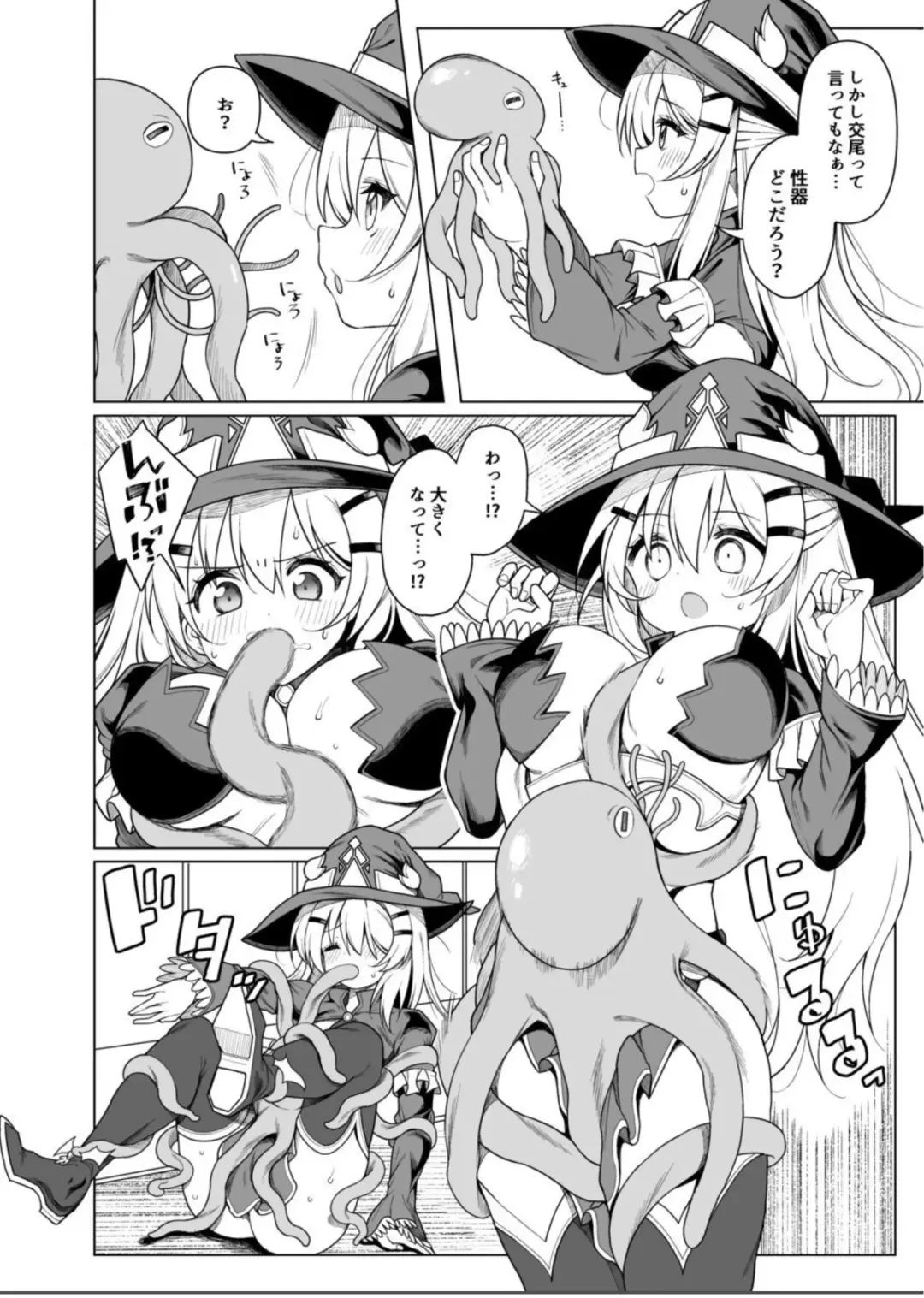 [Meido Yomi] Tentacle Witch Craft Fhentai - Page 9