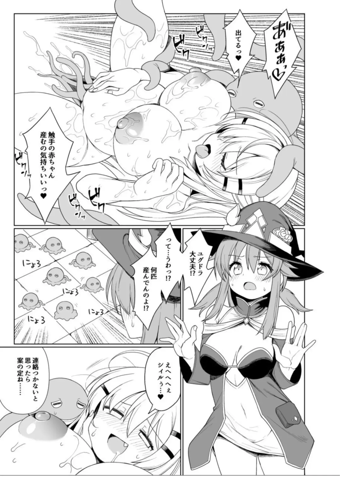[Meido Yomi] Tentacle Witch Craft Fhentai - Page 20
