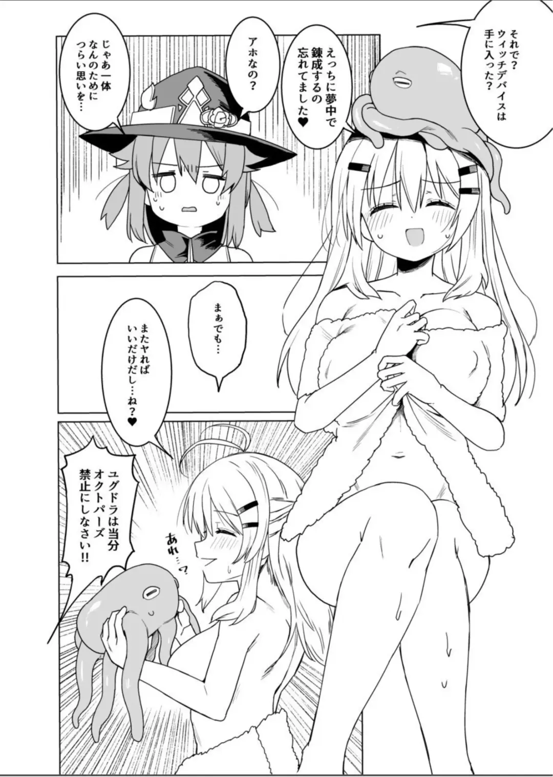 [Meido Yomi] Tentacle Witch Craft Fhentai - Page 21